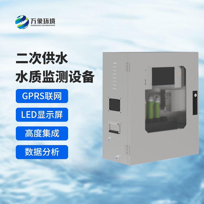 飲用水水質(zhì)監(jiān)測設(shè)備——更智能,更綠色地監(jiān)測水質(zhì)問題