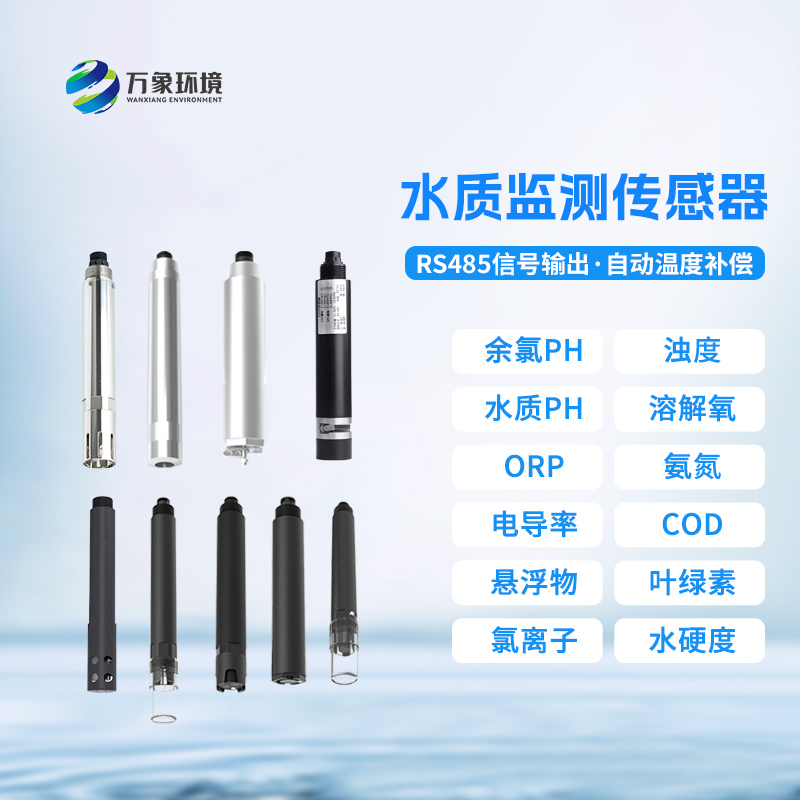 水質(zhì)余氯變送器可以用于什么地方?