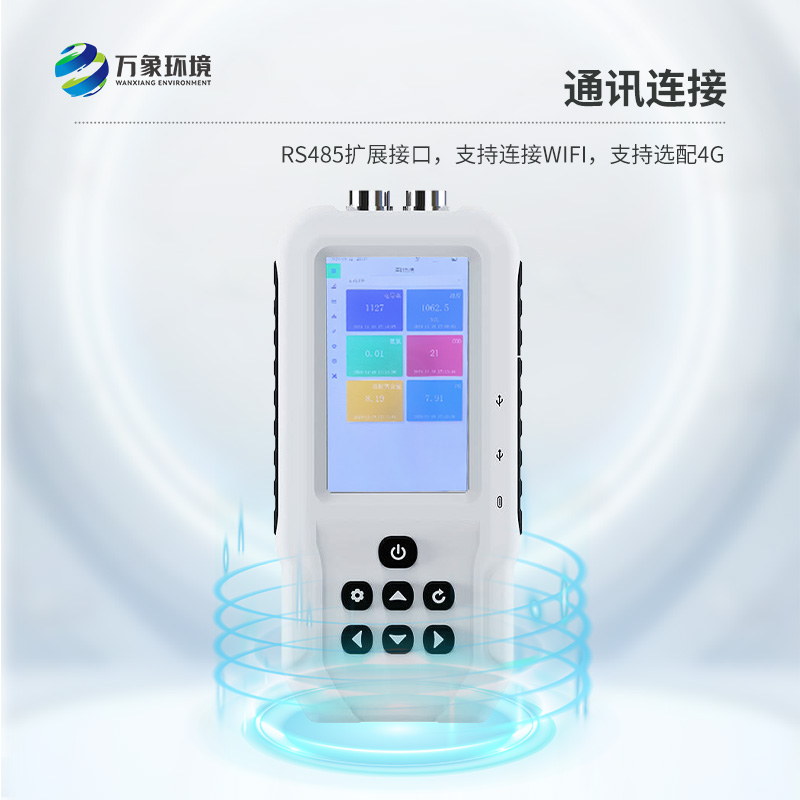 便攜式電導率測定儀采用全數字電極檢測,可檢測水質電導率參數