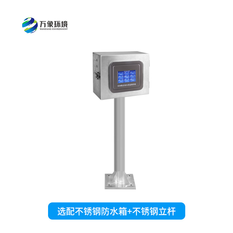 在線污泥濃度計——能夠快速、準確地記錄水體中的污泥濃度