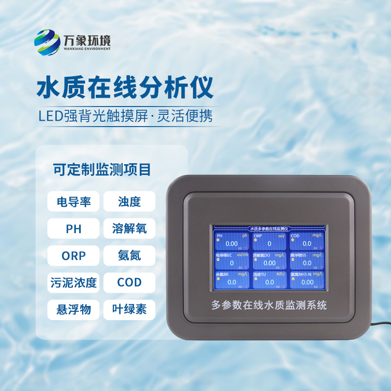 水質監測二次儀表有什么作用？