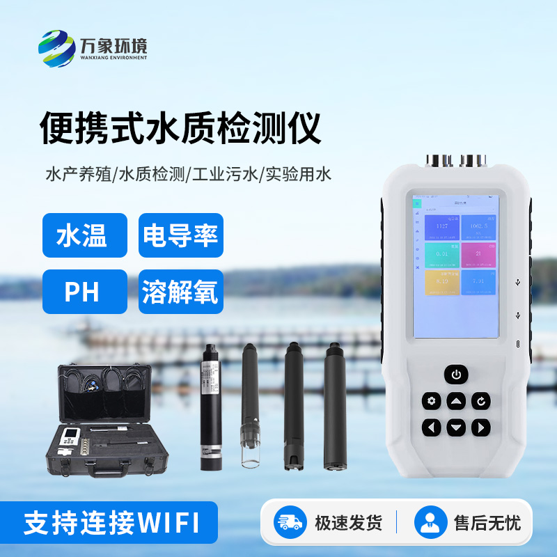 水質溶解氧檢測儀:水質檢測的得力幫手