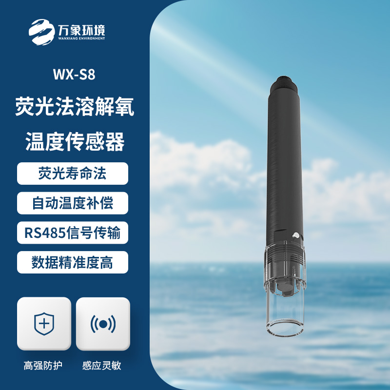 溶解氧傳感器:水質管理的利刃