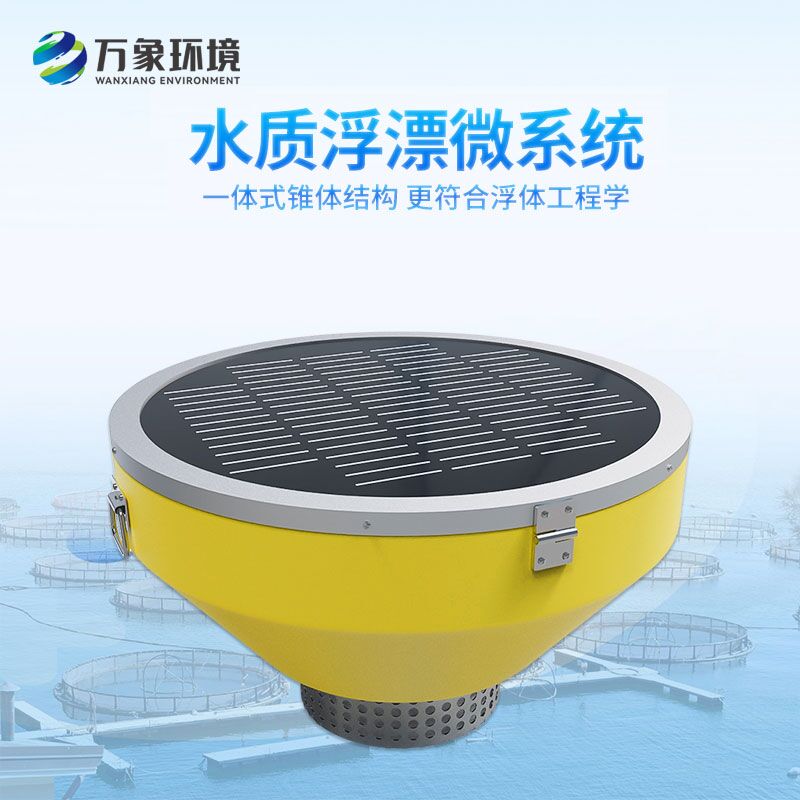 浮標監測站,對河流水質的管理作用