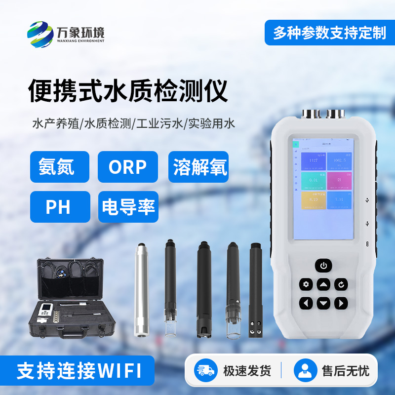 便攜式電導(dǎo)率測定儀幫助水質(zhì)管理變得簡單!