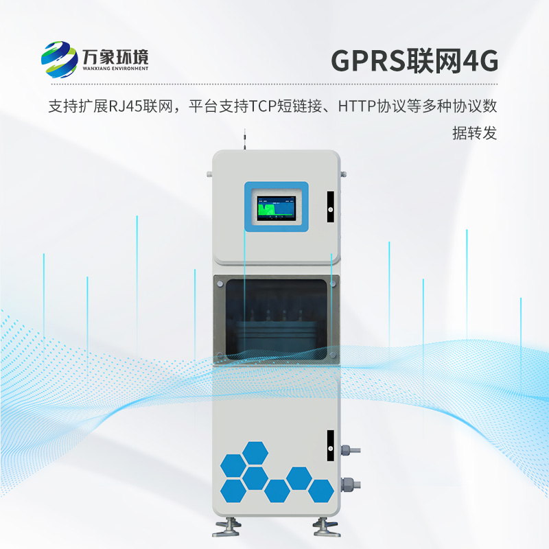 多參數(shù)水質(zhì)在線監(jiān)測系統(tǒng)，是什么設(shè)備？