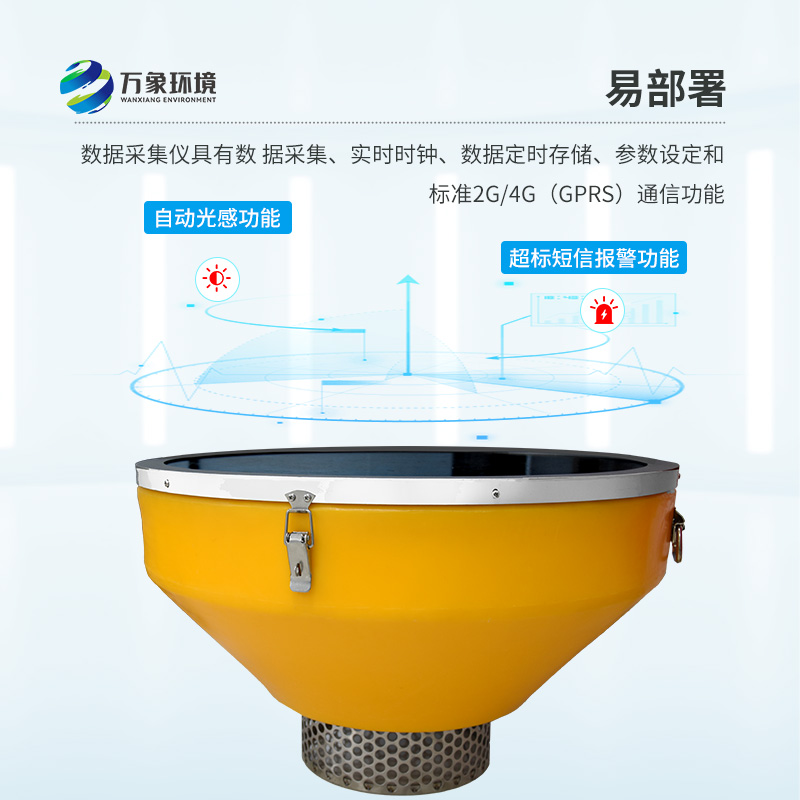 什么是高配款浮標(biāo)四參數(shù)水質(zhì)監(jiān)測站？