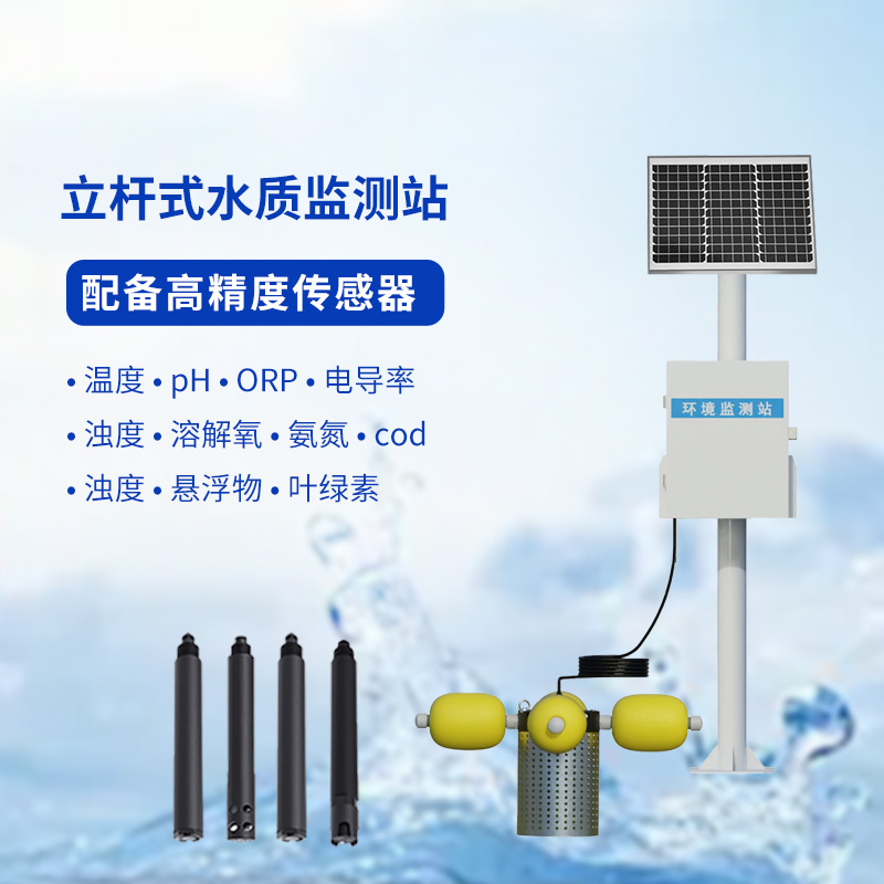 多參數水質監測站，竟然可以幫助水產養殖業做這些工作！