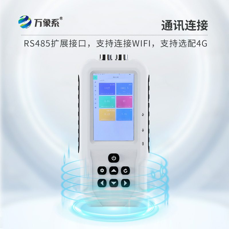 守護水質，從便攜式水質檢測儀開始！