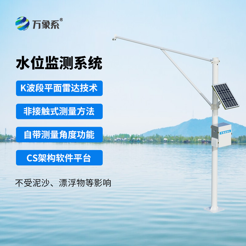 汛期利器:雷達水位監測站大展身手!