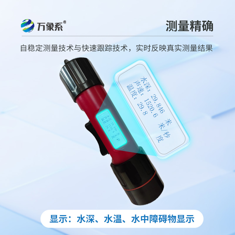 這種水深水溫探測儀,可以讓兩個數據同時出現!