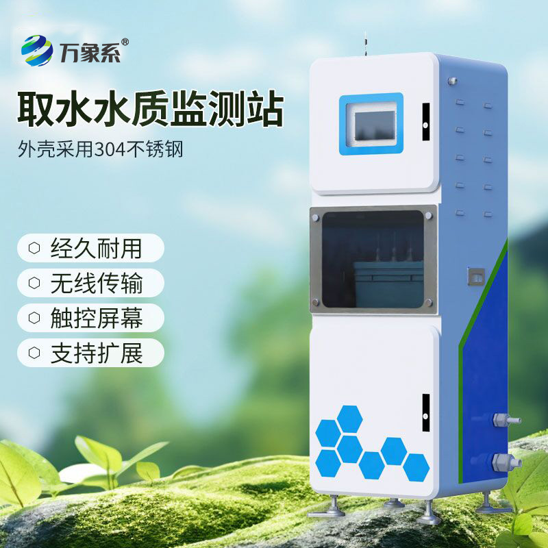 PH電導(dǎo)率水溫三參數(shù)在線監(jiān)測(cè)儀