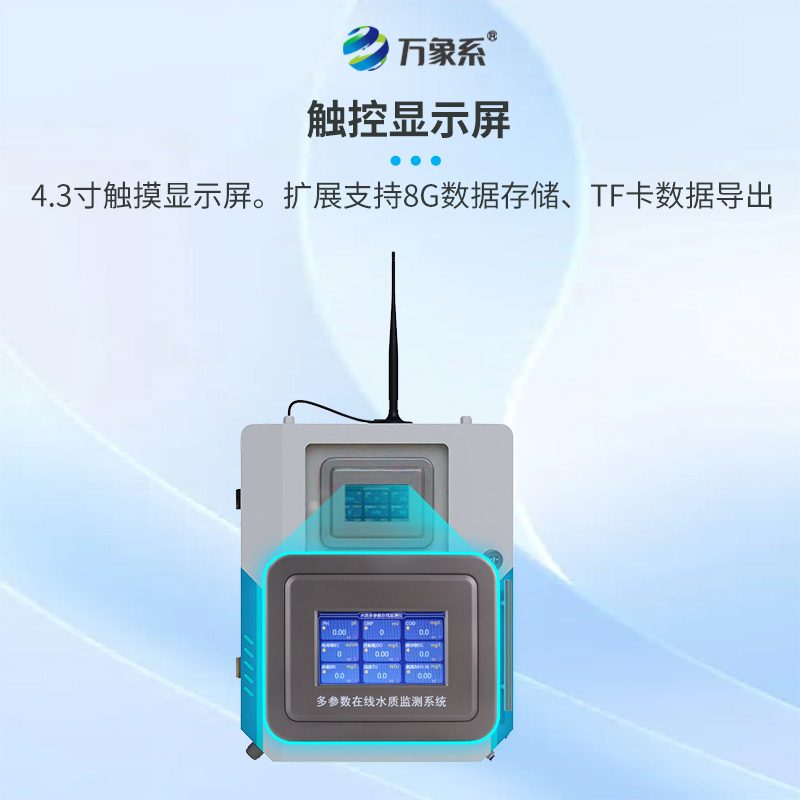 二次供水監測箱竟然有這么大作用?