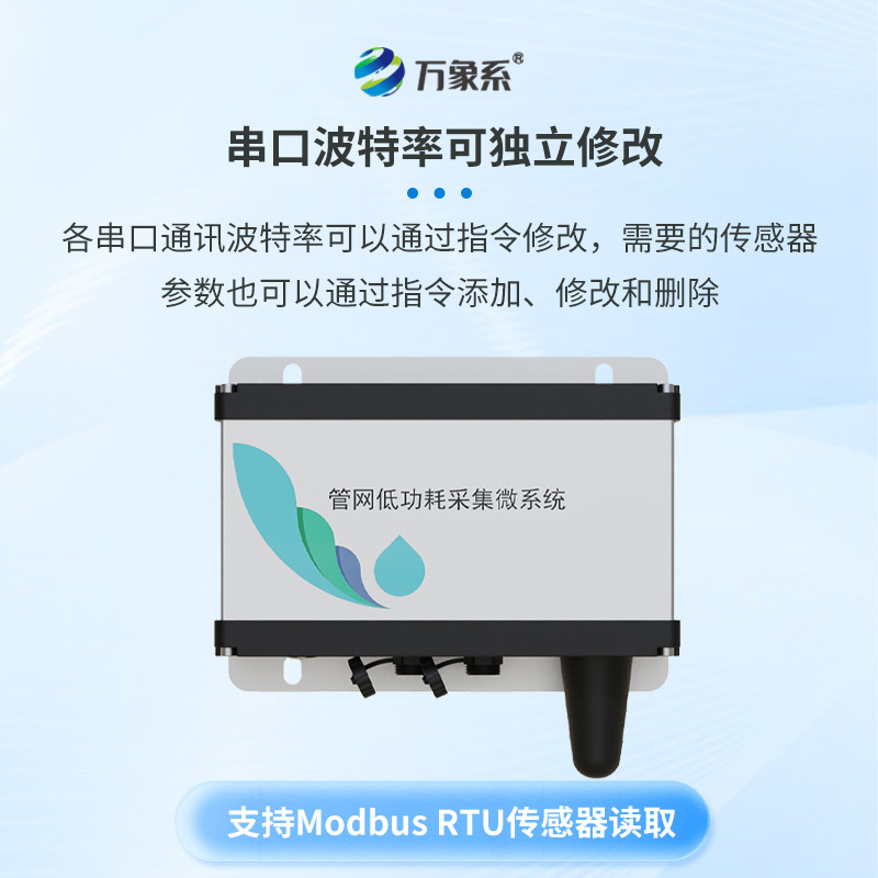 地下管網水質監測儀全天候監測排水管網水質