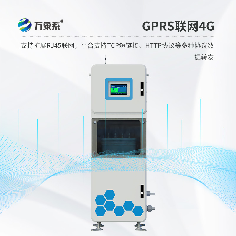 水質五參數監測儀